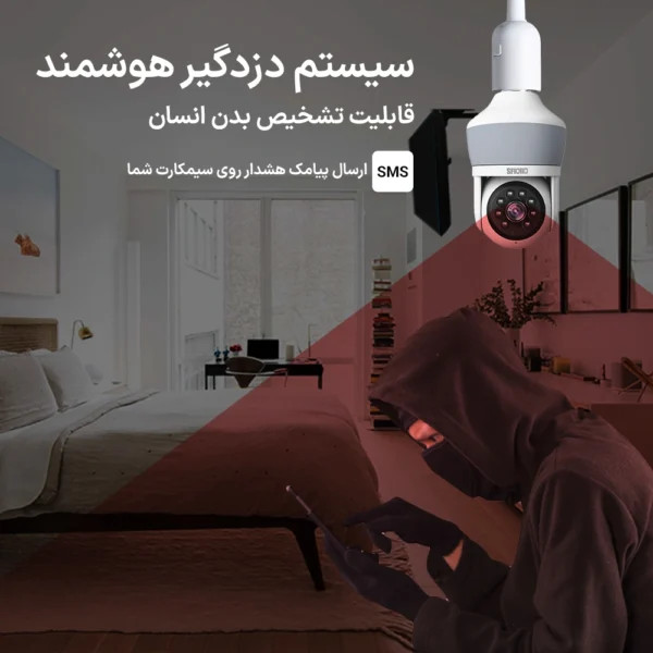 دوربین لامپی مداربسته بیسیم اسفیورد مدل Z536