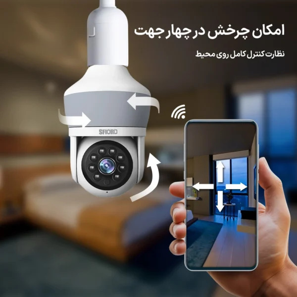 دوربین لامپی مداربسته بیسیم اسفیورد مدل Z536