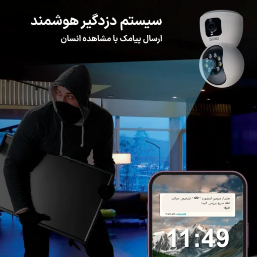 دوربین مداربسته تحت شبکه اسفیورد مدل Z234