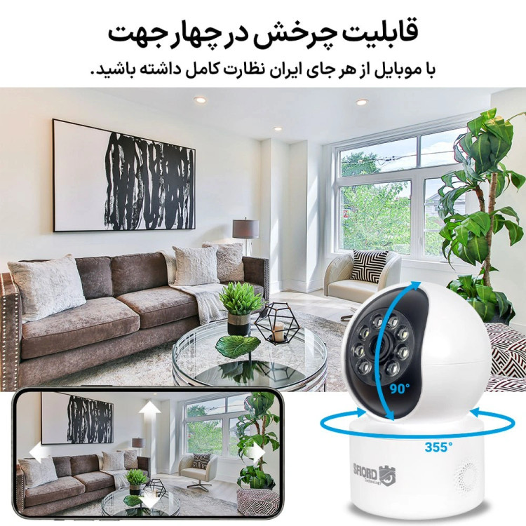 دوربین مداربسته بیسیم اسفیورد مدل Z225