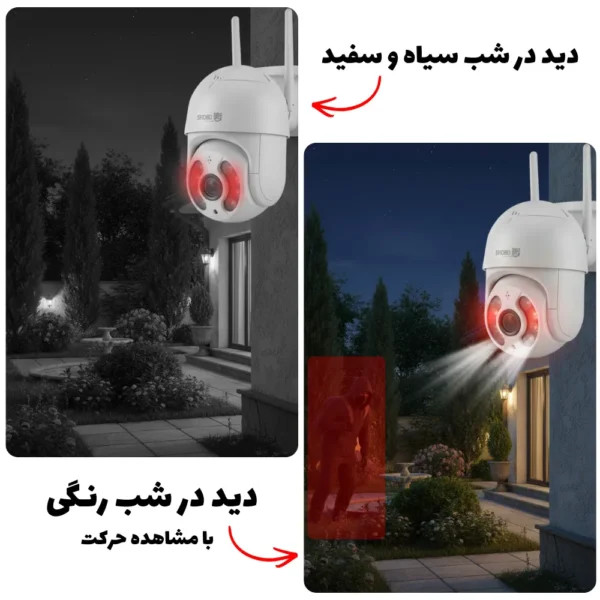 دوربین مداربسته سیمکارتی اسفیورد مدل Z319